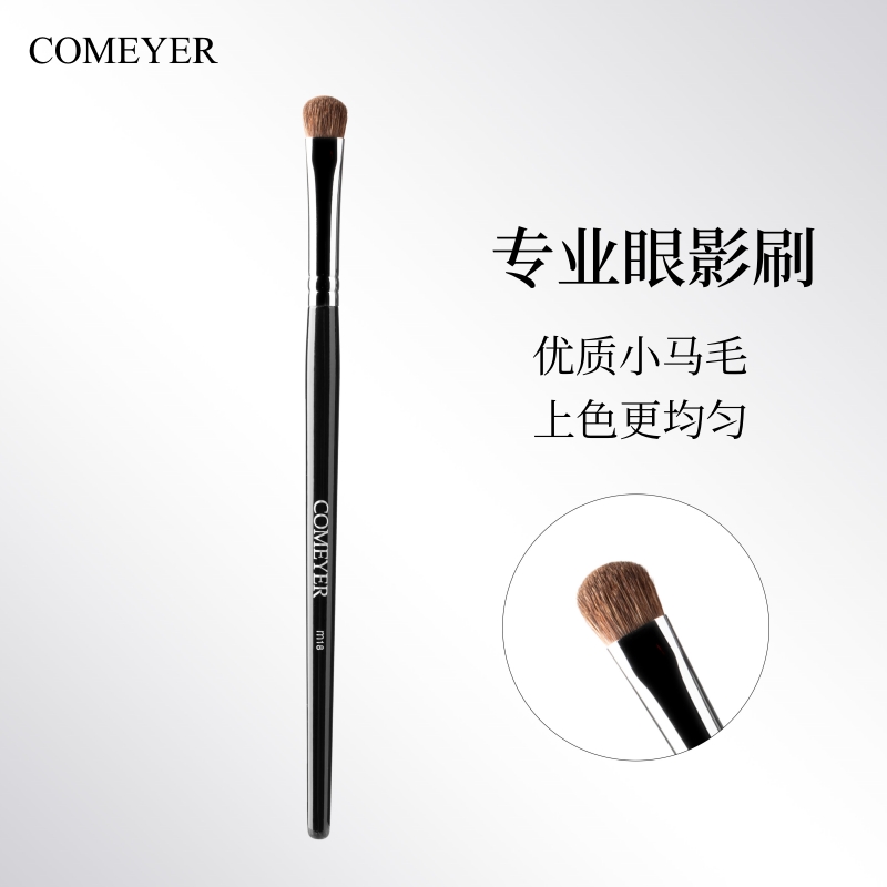 COMEYER可魅儿M18眼影刷眼部铺色