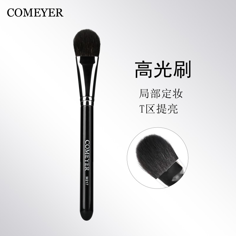 高光刷柔软腮红刷天然羊毛