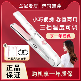 lena直发夹板家用女士便携小巧卷发棒直发卷发两用刘海拉电夹板