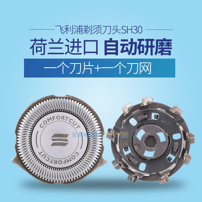 ·ÉÀûÆÖÌêÐëµ¶Åä¼þµ¶Í·SH30 µ¶ÍøÆ¬ÊÊS510 S511 S560 S570 S5079µÈ