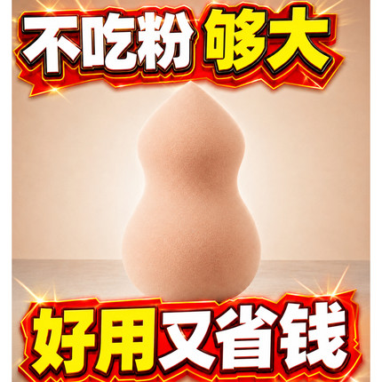 超软美妆蛋不吃粉干湿两用粉扑气垫球海绵蛋面扑化妆师学生党美容