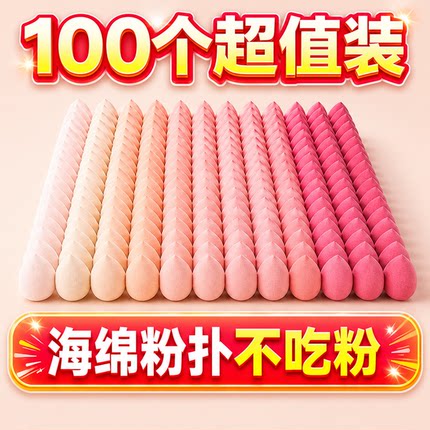 超软美妆蛋不吃粉干湿两用粉扑气垫球海绵蛋面扑化妆师学生党美容