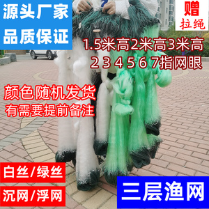 三层网沉网浮网鲫鱼网马口鲢鳙网