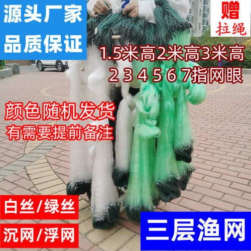 三层网沉网浮网鲫鱼网马口鲢鳙网