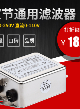 赛纪110V 220V单相双节交流直流共模电源滤波器SJD410-1A3A10A20A