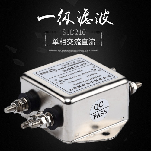 单相220V滤波器抗干扰单节双节