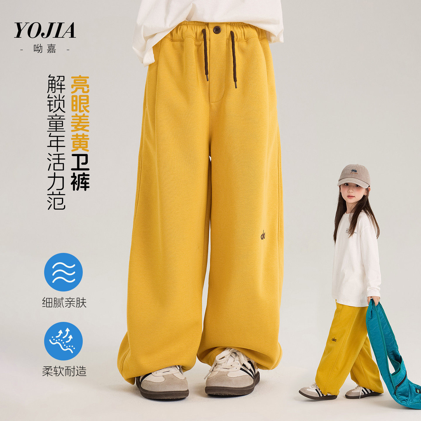 YOJIA女童卫裤春季2026新款洋气宽松小女孩休闲裤春装儿童装裤子