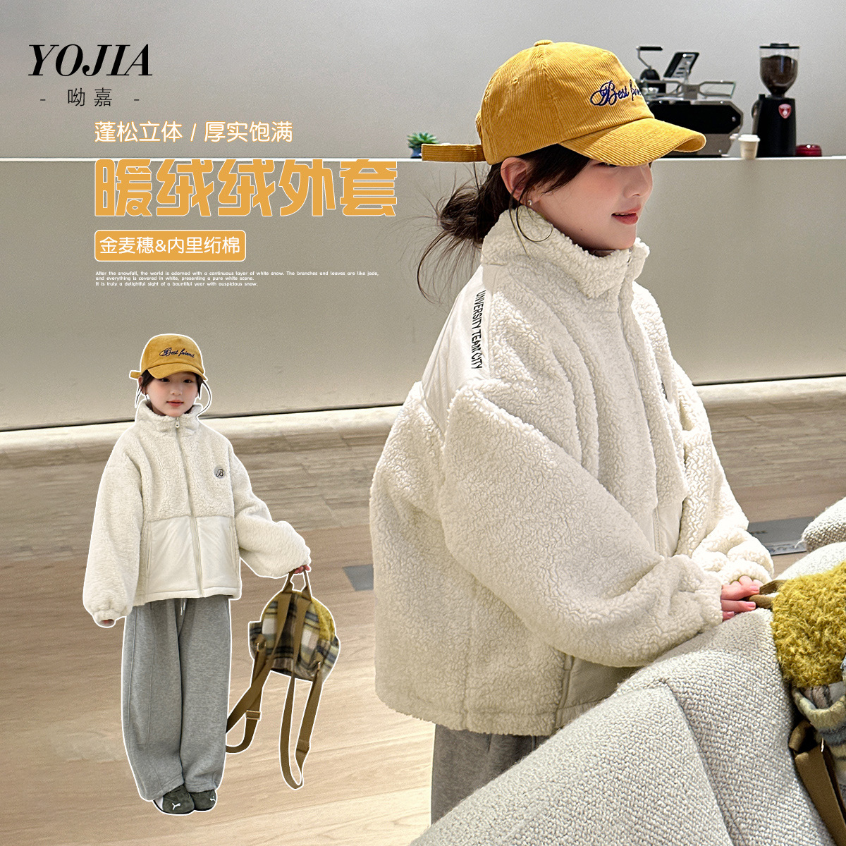 YOJIA女童加绒外套秋冬款2025新款儿童加厚羊羔毛上衣毛毛衣冬装