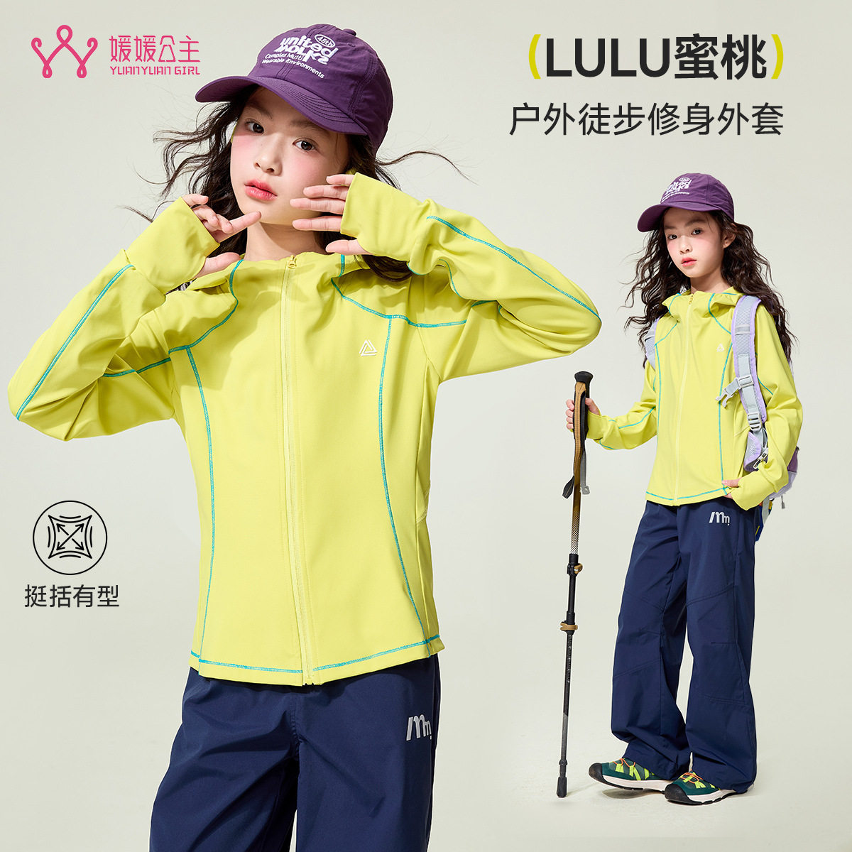 媛媛公主2026春季户外女童连帽修身显瘦运动卫衣外套新款童装批发