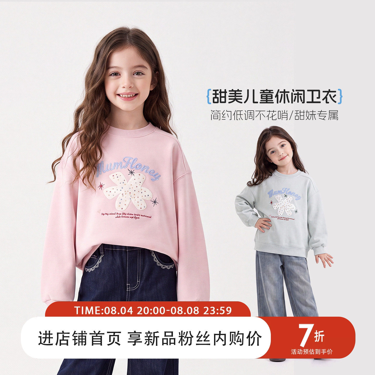 神奇童年韩版女童卫衣2026新款秋季女孩休闲舒适洋气上衣儿童百搭