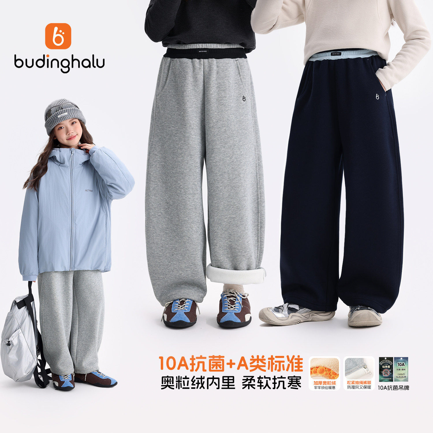 布丁哈鲁冬装女童童装10A抗菌裤子2026冬季新款儿童加绒保暖卫裤