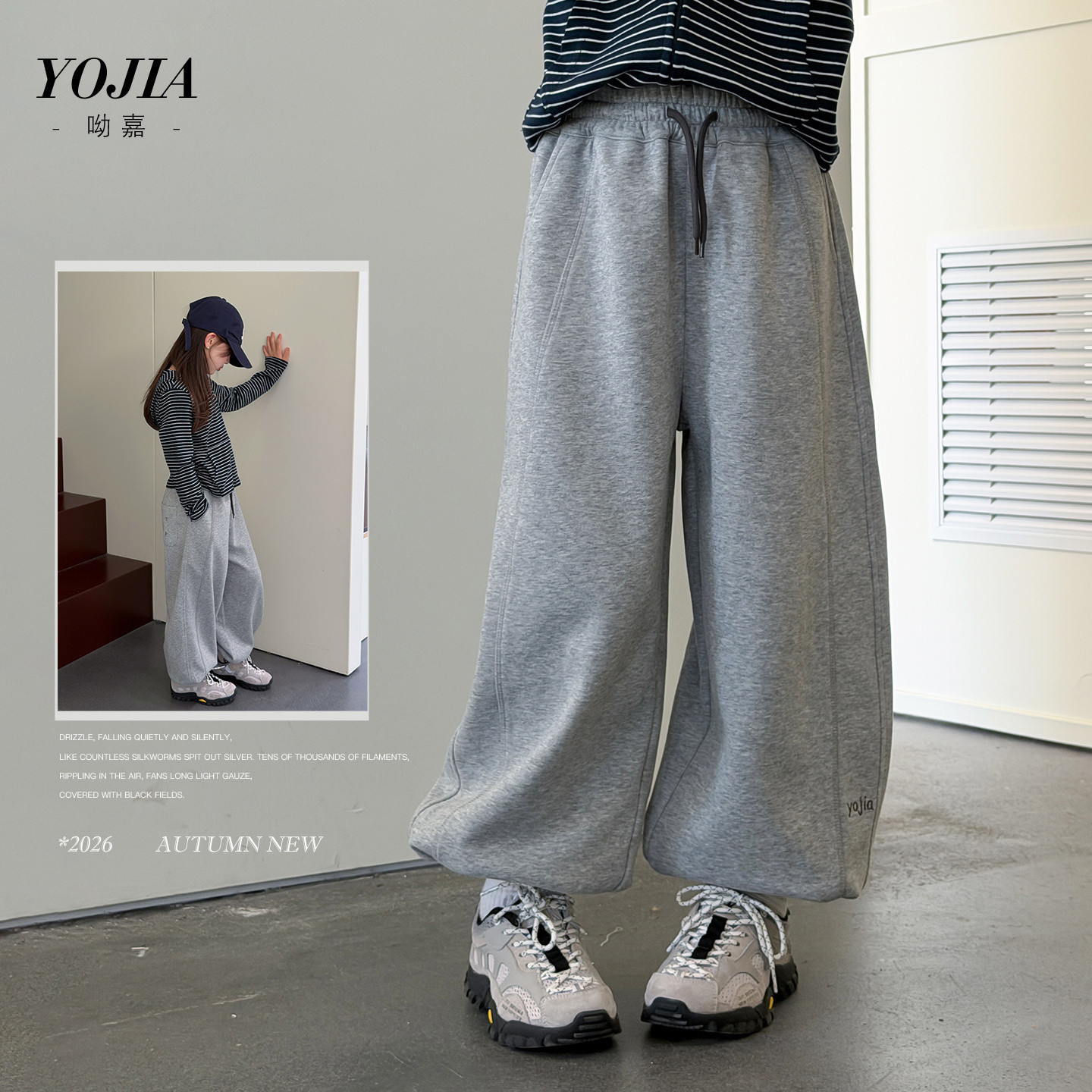 YOJIA女童裤子2026秋季新款儿童童装秋装休闲裤韩版纯色阔腿卫裤