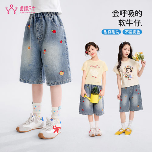 媛媛公主童装女童裤子2026夏季新款儿童刺绣牛仔中裤女孩短裤大童