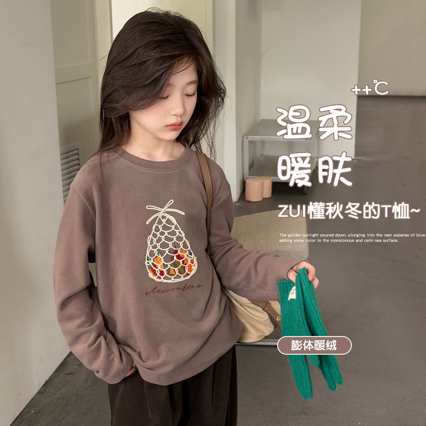 YOJIA女童加绒打底衫冬季2026新款韩版童装小女孩长袖T恤儿童冬装