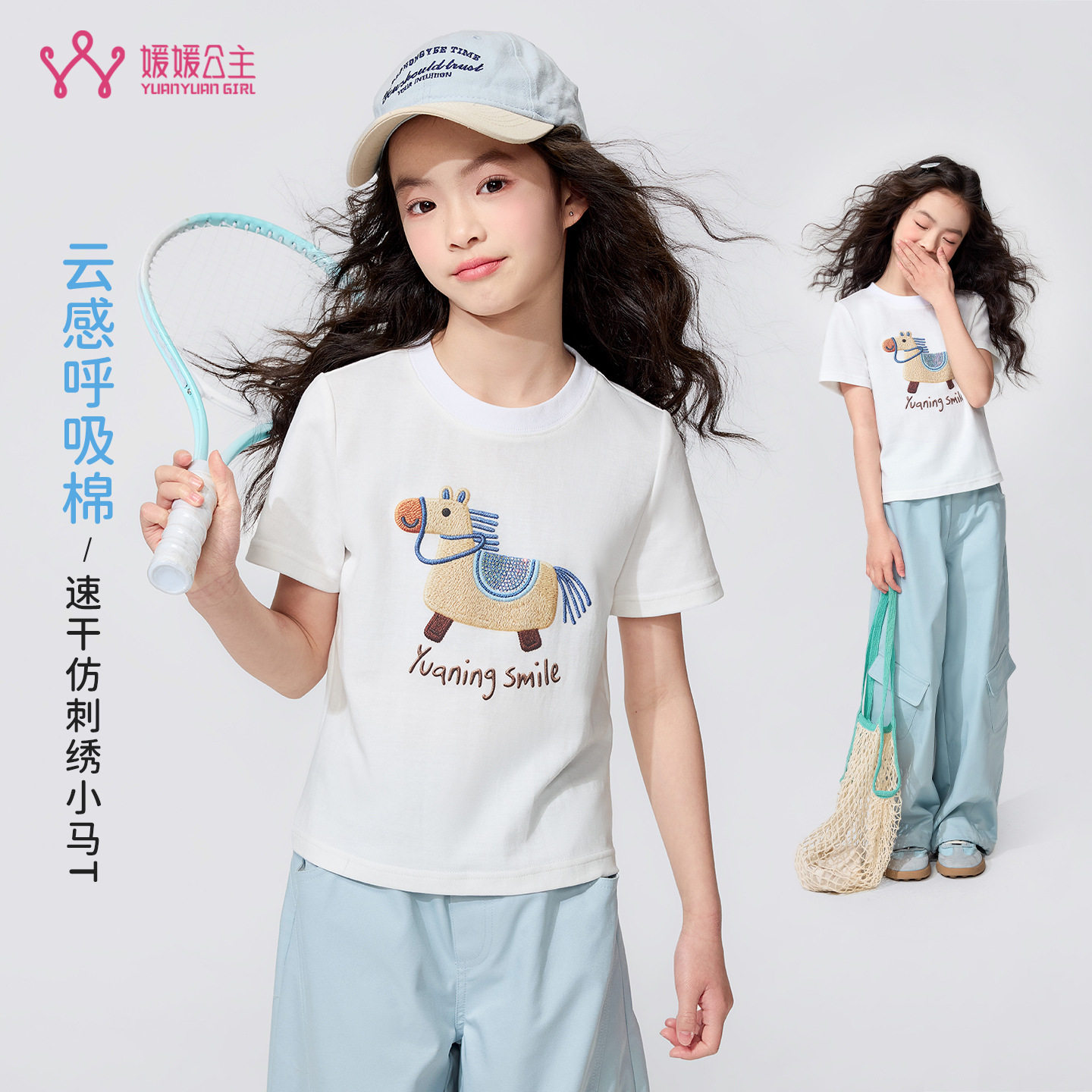 媛媛公主女童短袖t恤2026新款女孩夏季薄款仿刺绣小马圆领上衣t