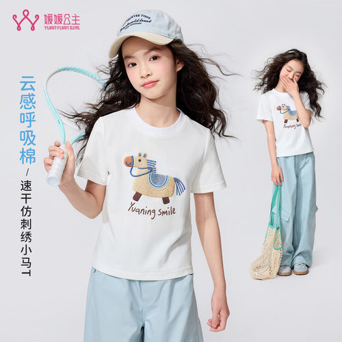 媛媛公主女童短袖t恤2026新款女孩夏季薄款仿刺绣小马圆领上衣t