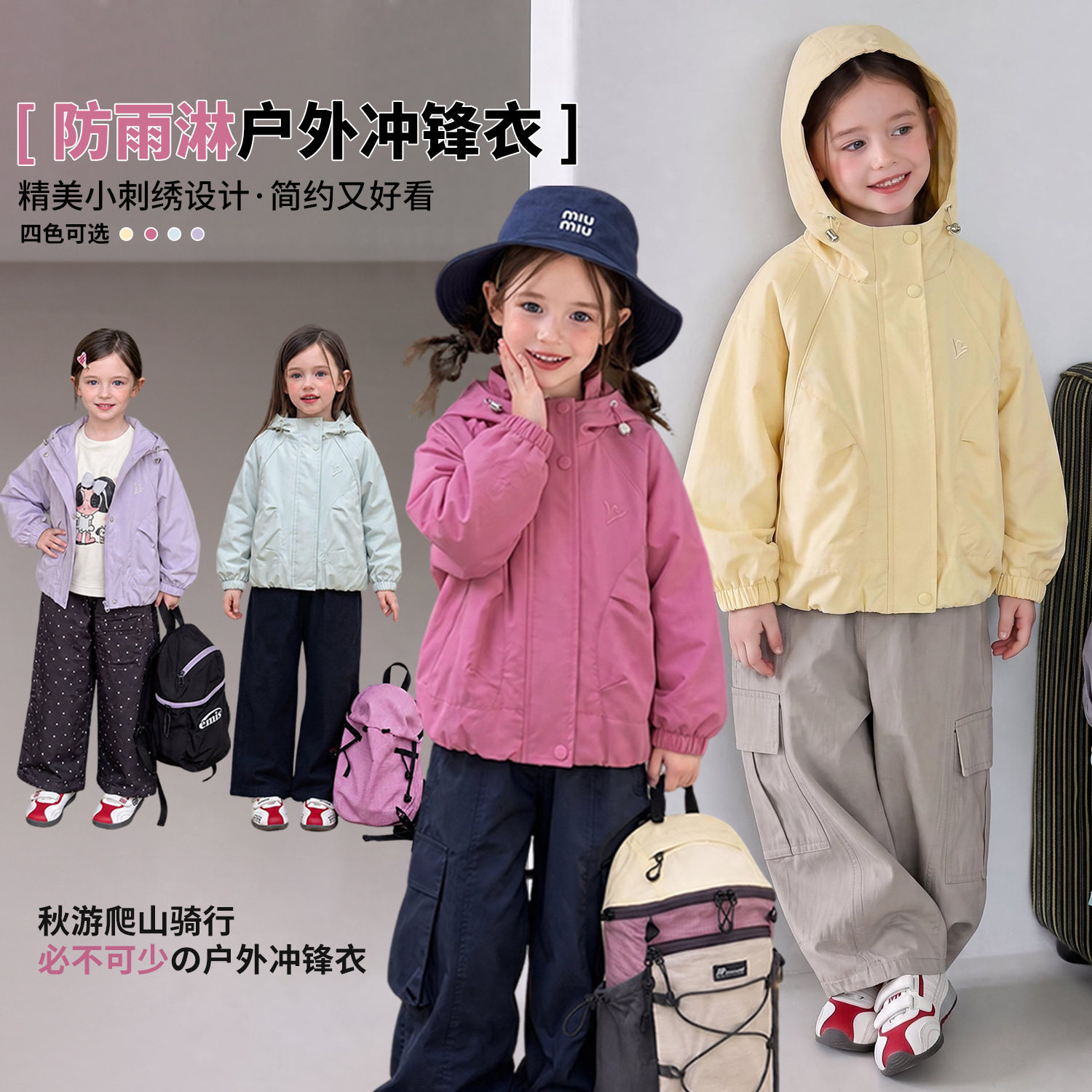 女童连帽冲锋外套秋装2026新款三防科技宽松短款儿童户外风衣夹克