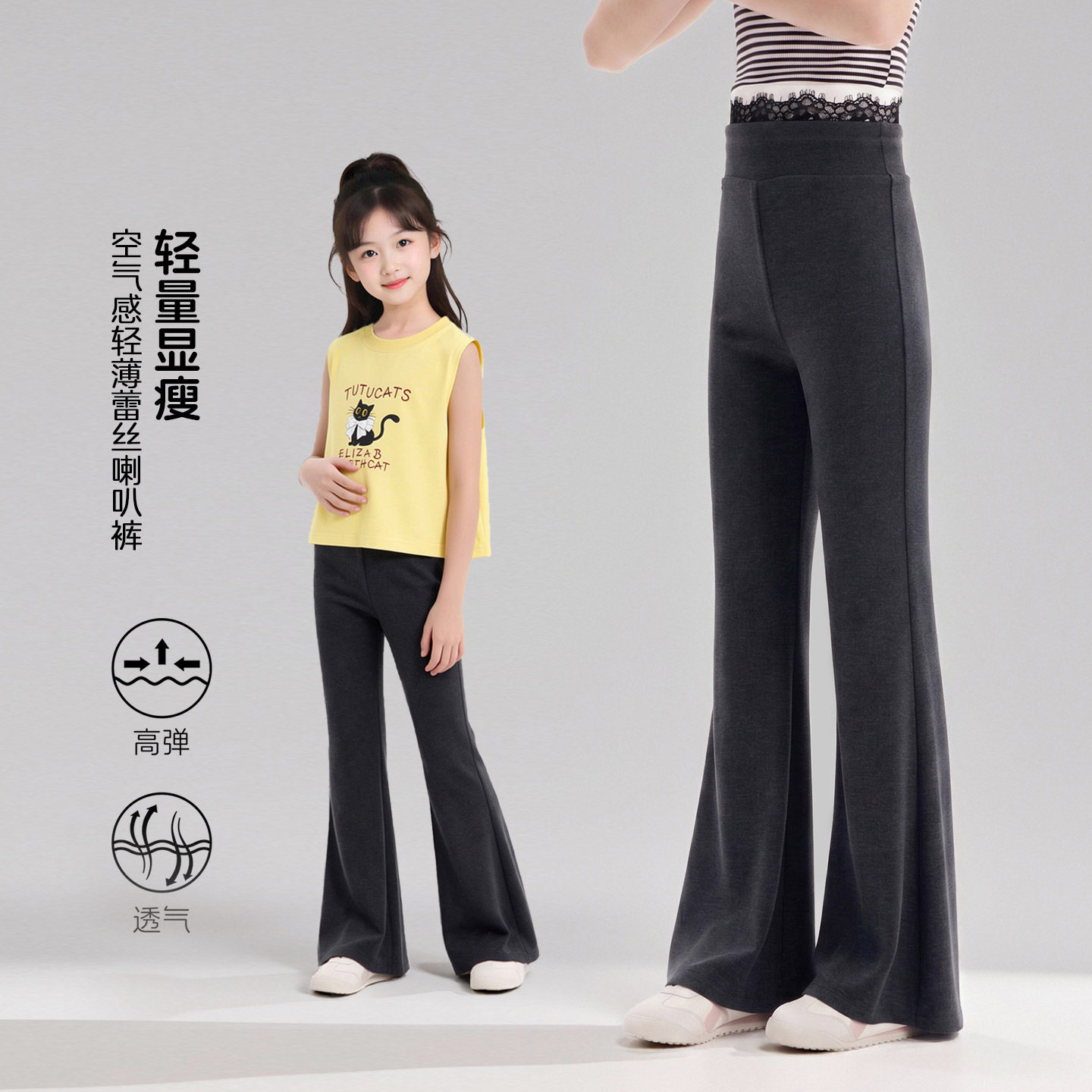 图图小象童装女童高腰裤子2026夏季新款儿童防蚊裤薄款黑色喇叭裤