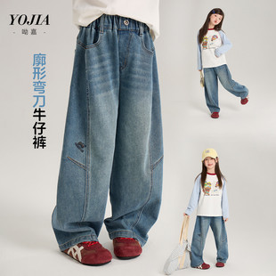 YOJIA女童牛仔裤春秋2026新款韩版宽松小女孩休闲裤儿童裤子春装