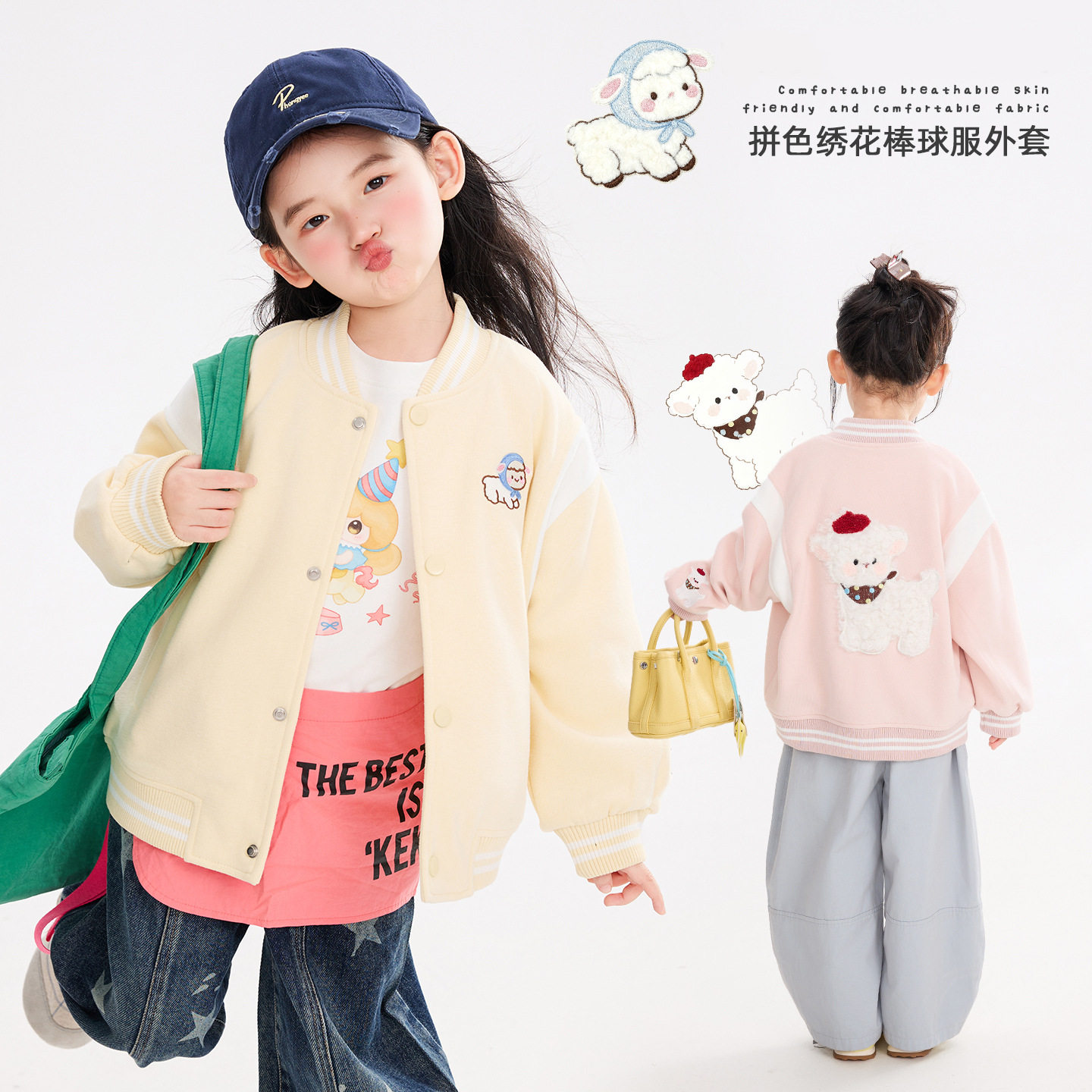 糯米丸子童装女童韩版棒球服外套秋款儿童可爱小羊绣花上衣甜美