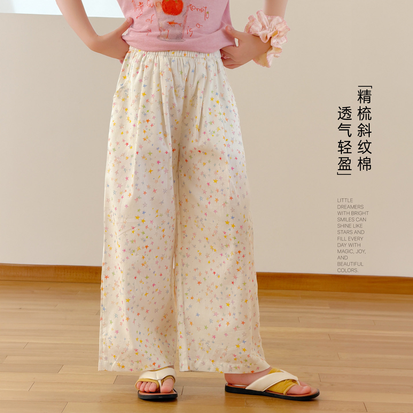 Miaxdx童装女童纯棉休闲裤夏季新款星星印花阔腿直筒裤