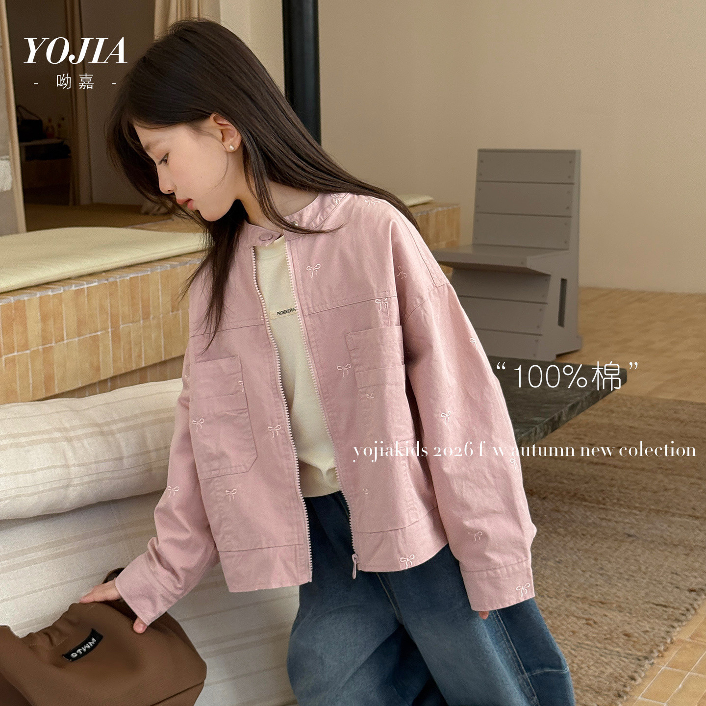 YOJIA女童外套春秋款2026新款洋气韩版女孩上衣薄款儿童夹克秋装