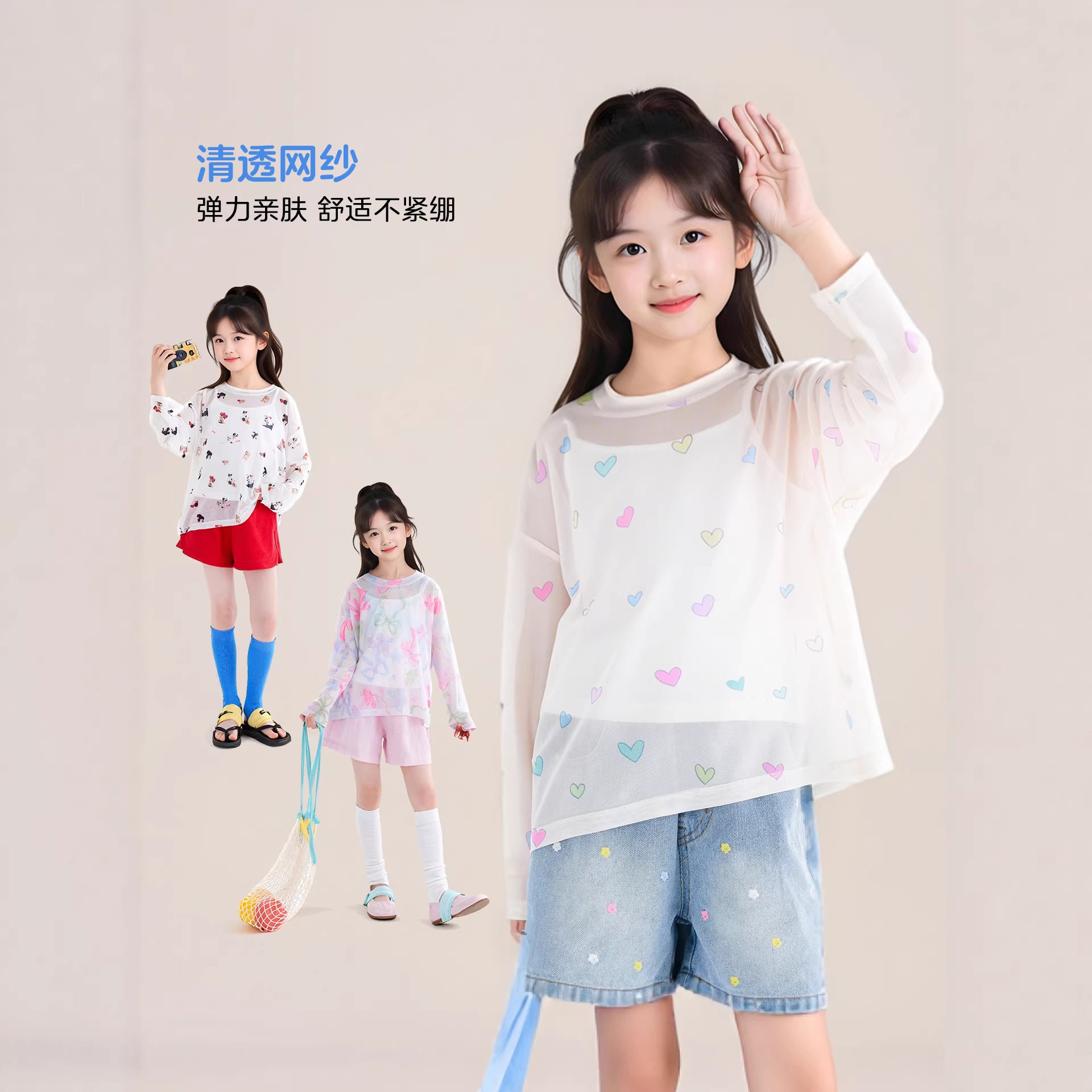图图小象童装女童防晒罩衫2026夏季新款轻薄透气长袖T恤薄款上衣