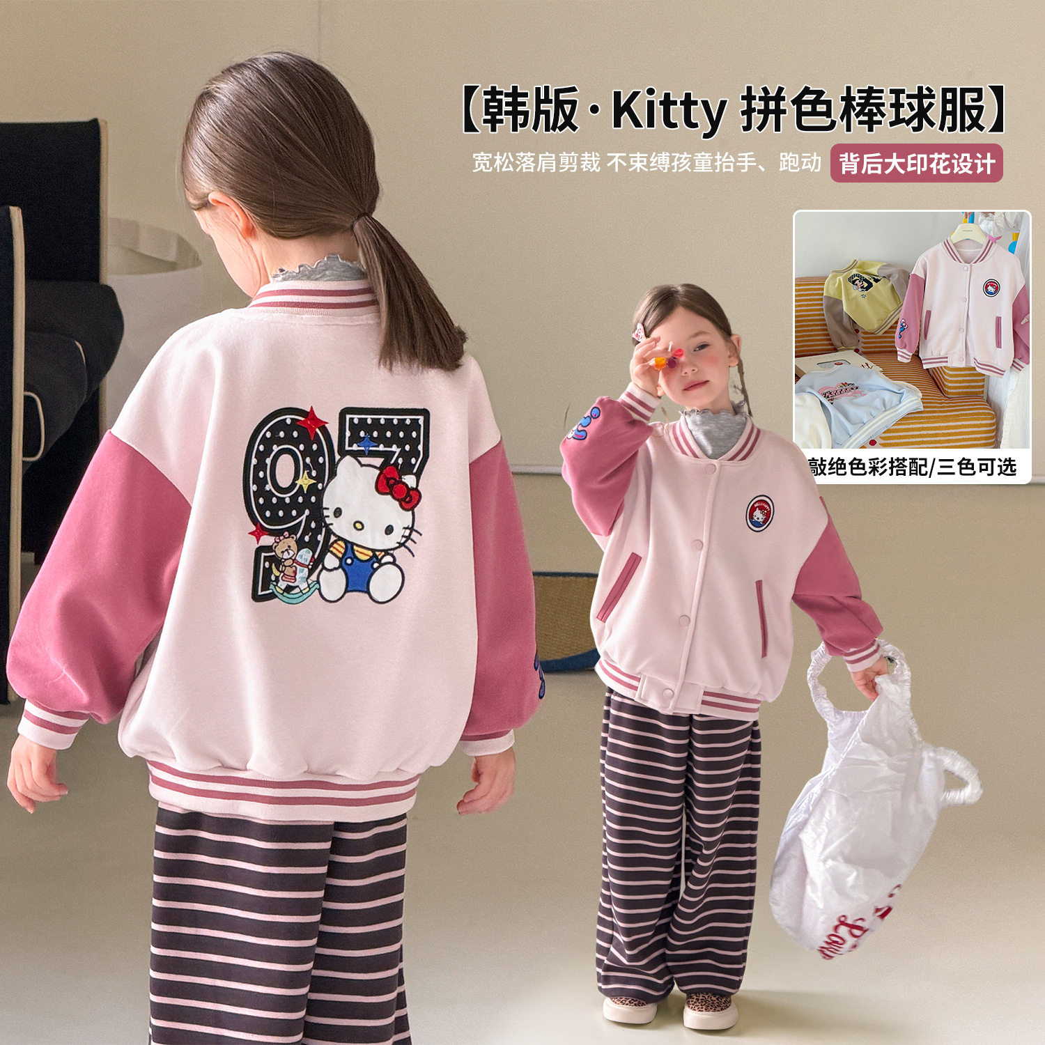 女童外套2026新款宽松落肩拼色女孩棒球服背后大印花儿童洋气秋装