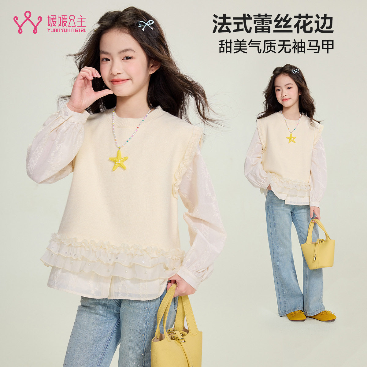 媛媛公主女童马甲2026春秋季新品针织拼接马甲背心内搭叠穿上衣