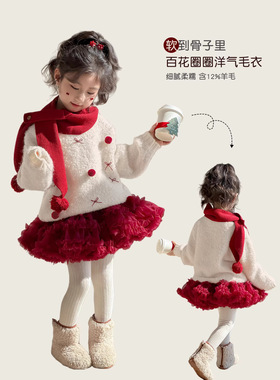 童森童马女童白色毛衣2026新款拜年服女宝宝内搭羊毛衫儿童针织衫