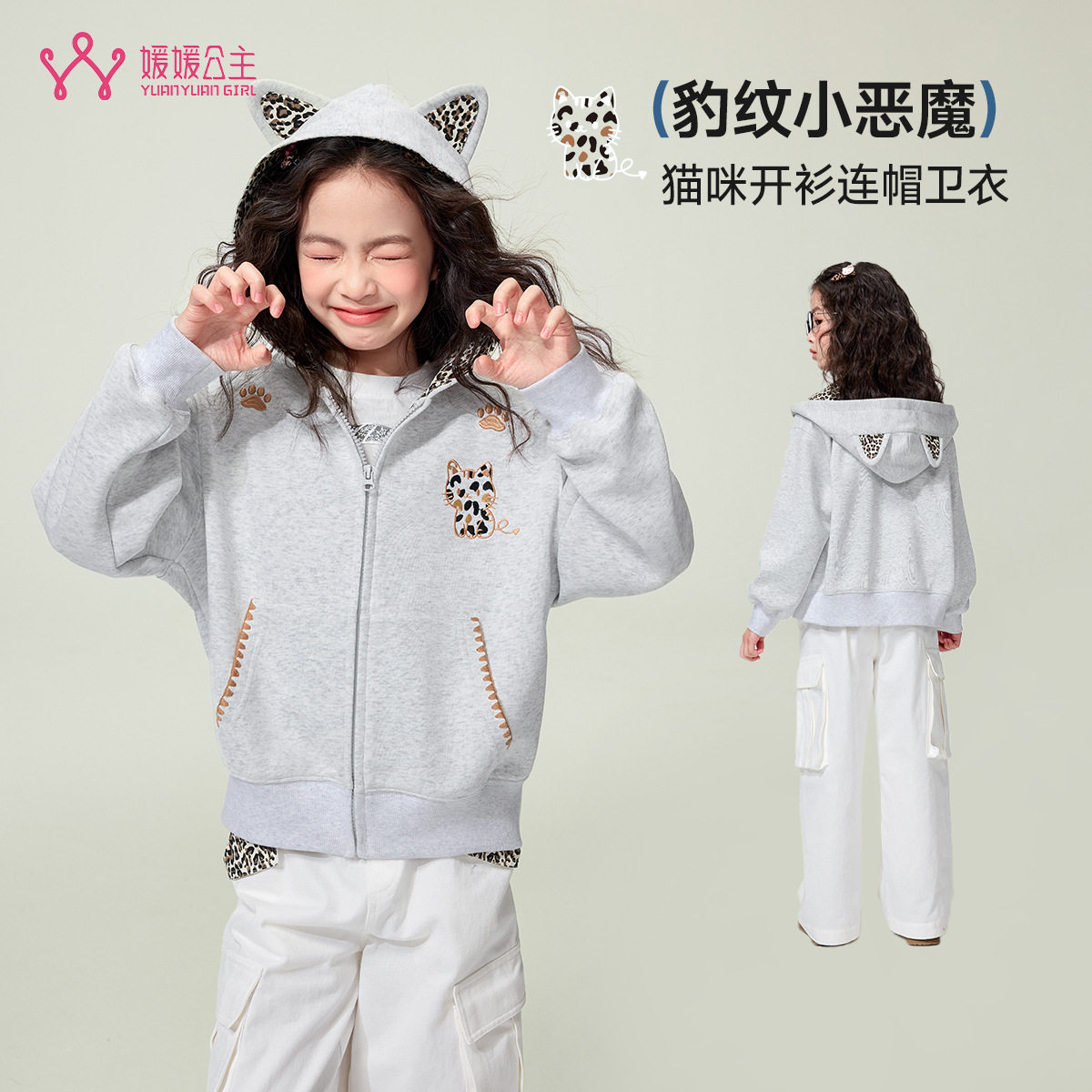 媛媛公主童装女童豹纹连帽外套2026春季新款儿童卫衣外套女孩大童