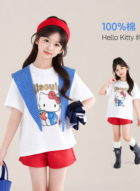 Hello Kitty童装女童100%纯棉短袖T恤2026夏季新款中大童百搭上衣