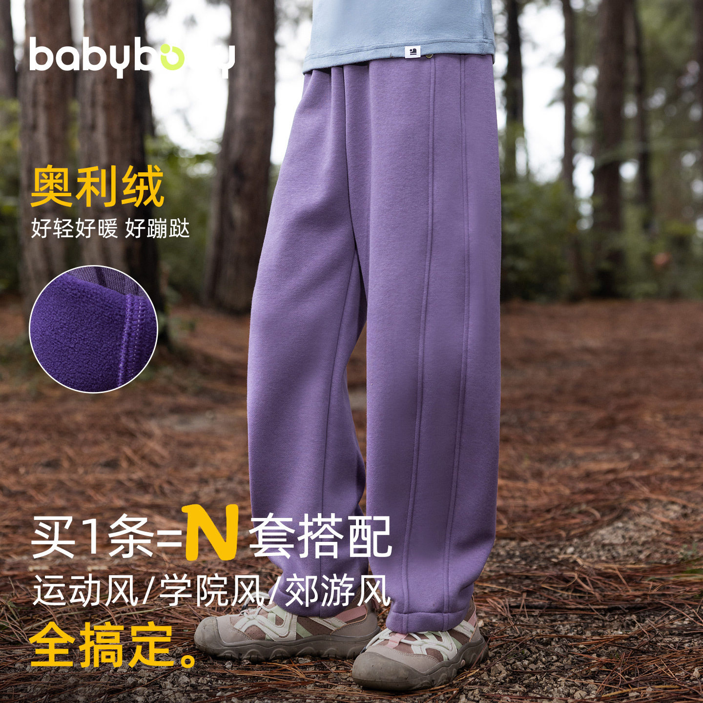 babybody女童裤子加绒秋冬2025新款儿童冬季运动加厚一体绒弯刀裤
