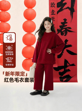女童套装秋冬款2025新款洋气儿童红色针织女孩冬季新年毛衣两件套