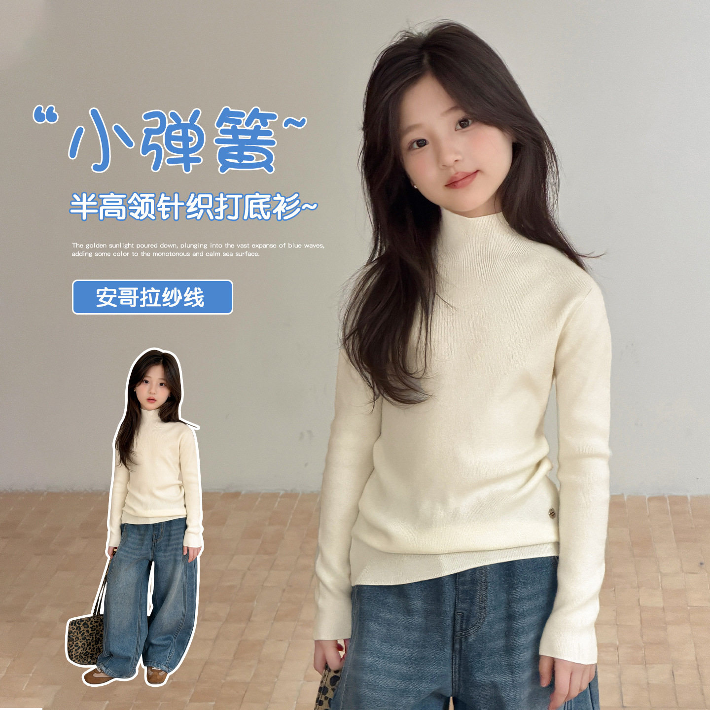 YOJIA女童毛衣冬季2026新款时髦半高领小女孩加厚打底儿童针织衫