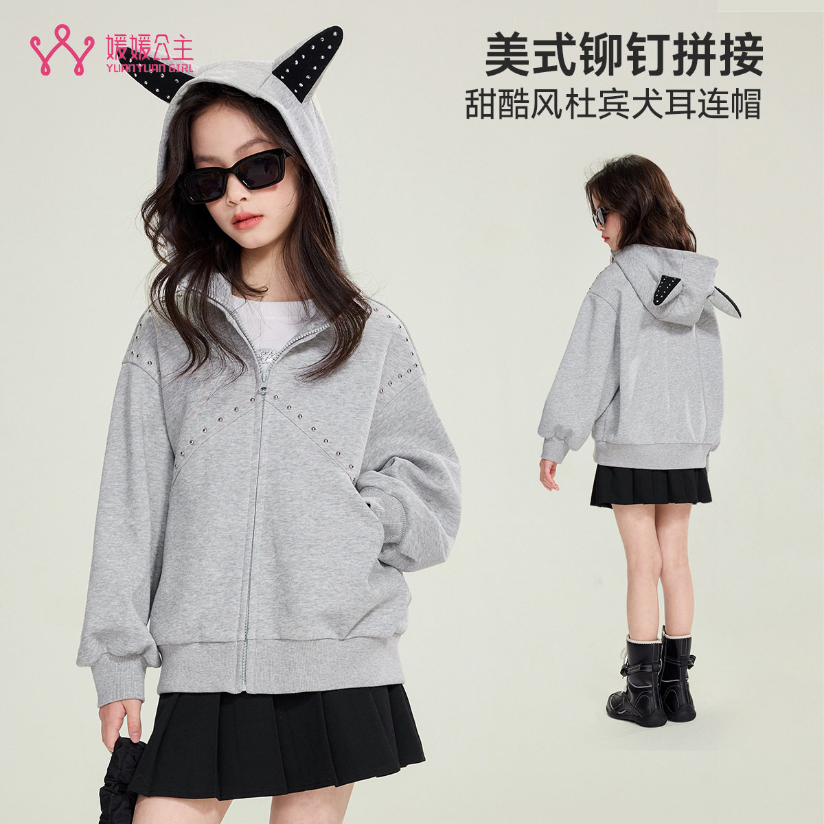 媛媛公主女童外套2026年春新款儿童连帽休闲卫衣长袖上衣外套童装