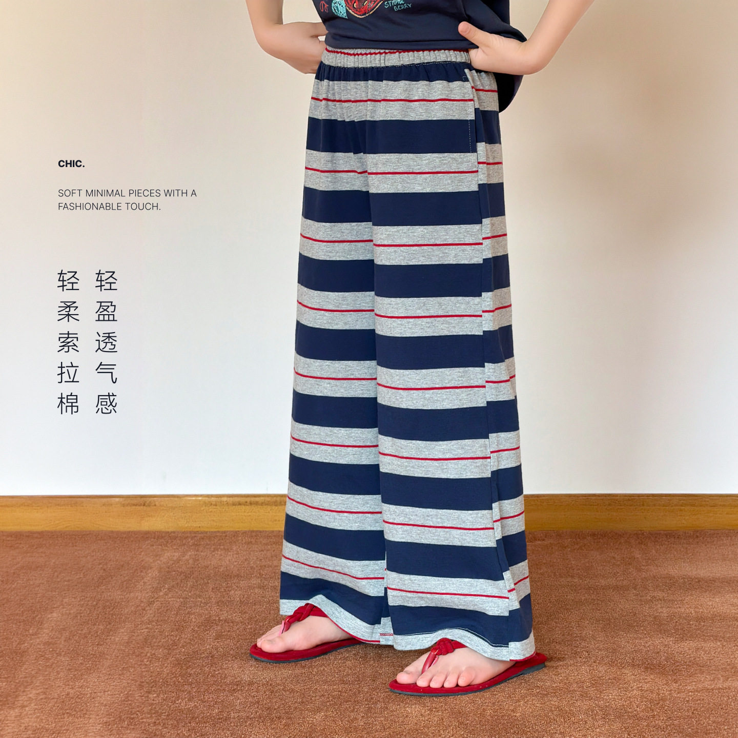Miaxdx童装女童条纹休闲裤夏季新款百搭直筒阔腿裤