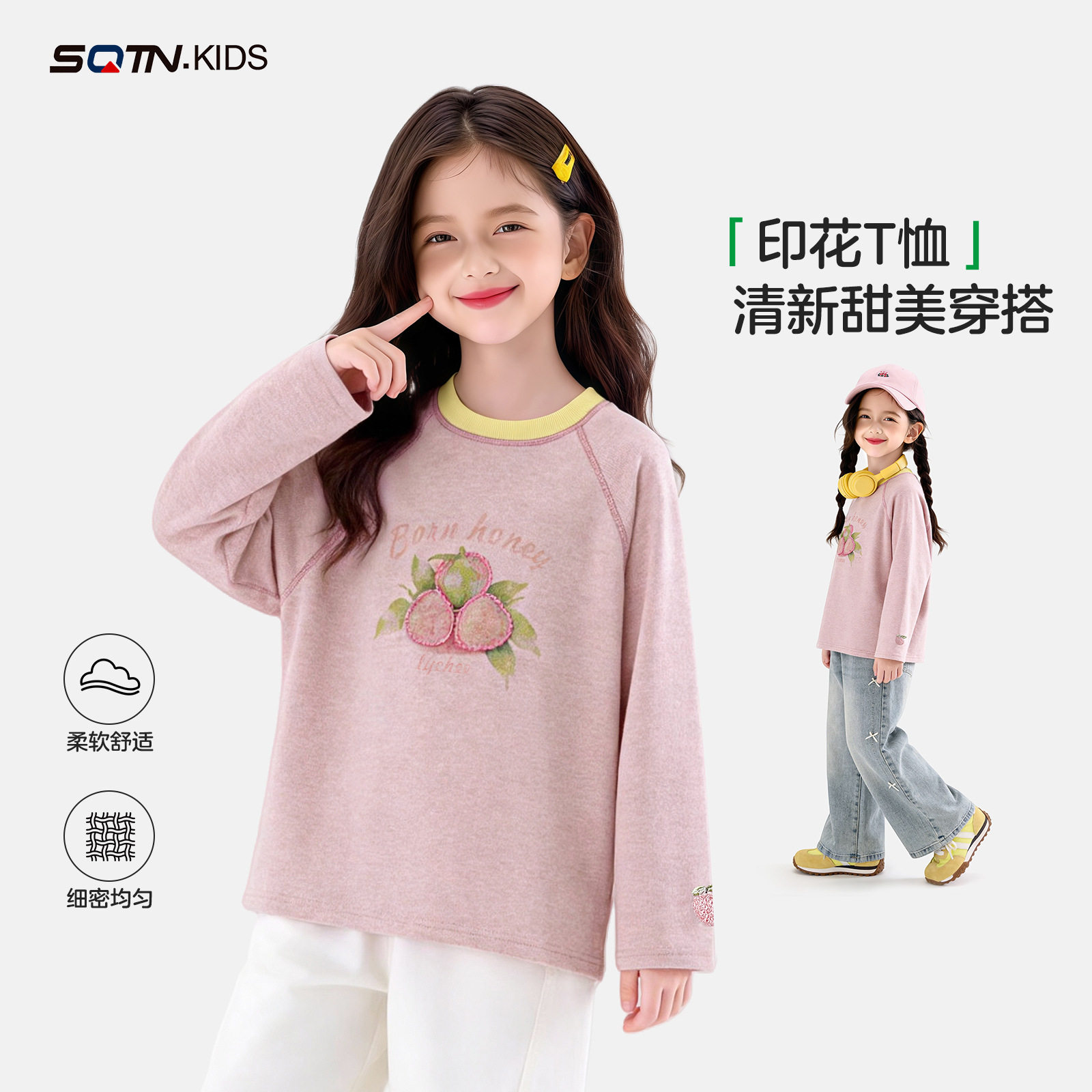 儿童长袖t恤春季2026新款洋气童装中大童休闲上衣女童打底衫春装