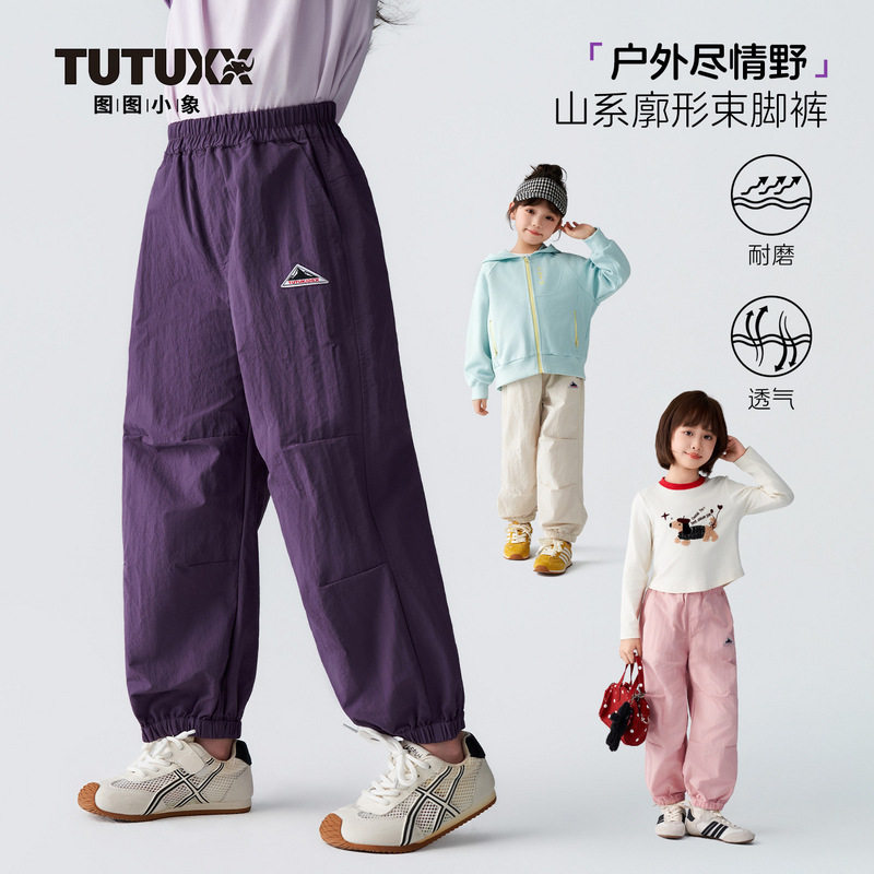 图图小象童装女童裤子2026春季新款儿童休闲束脚运动裤长裤可爱
