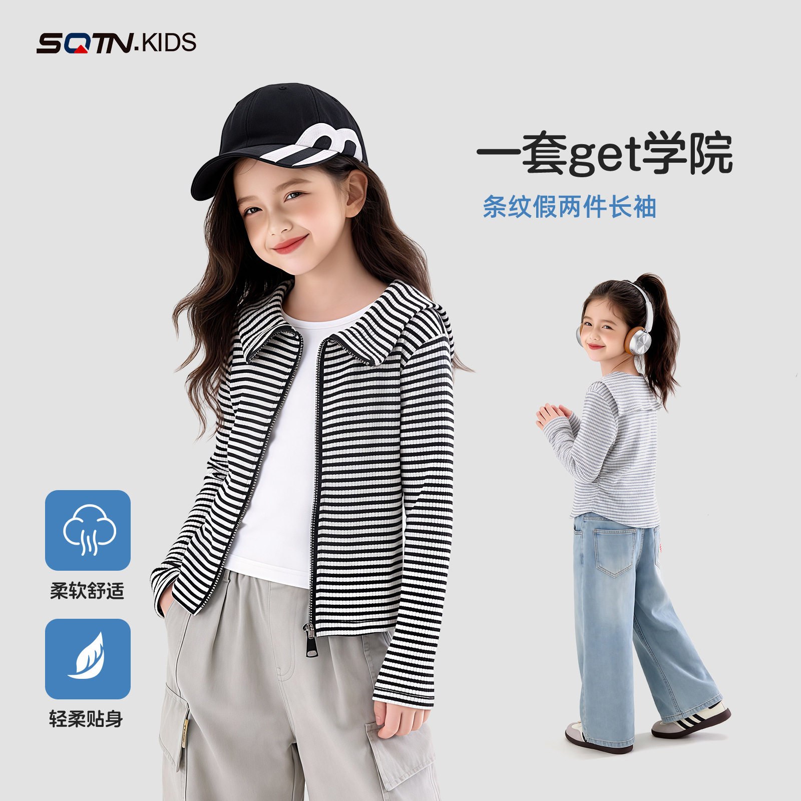 女童外套春季2026新款洋气童装中大童条纹假两件上衣儿童春装上衣