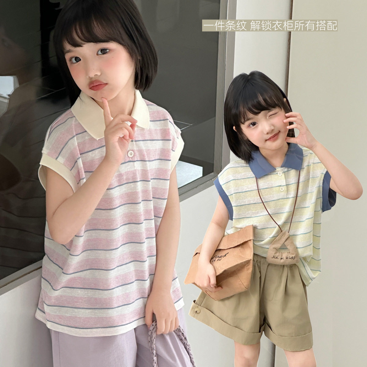 Miaxdx kids童装女童无袖T恤2026夏季新款儿童polo领条纹背心上衣