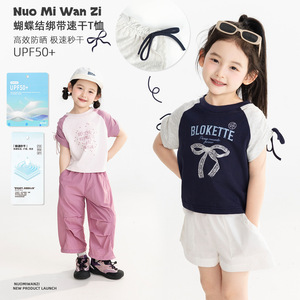 糯米丸子童装2026夏季女童运动速干短袖t恤UPF50+防晒插肩袖上衣