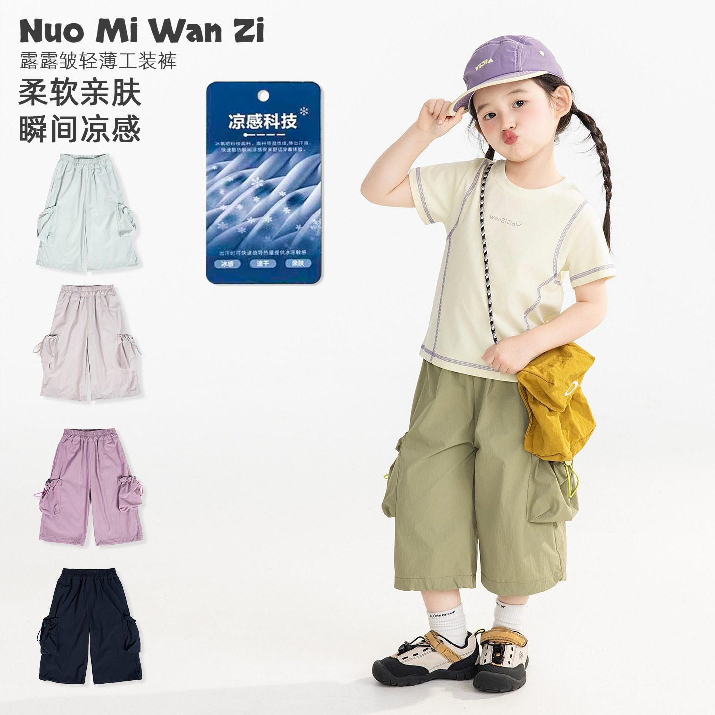 糯米丸子童装儿童夏款凉感户外工装裤女童裤子夏季薄款七分裤批发