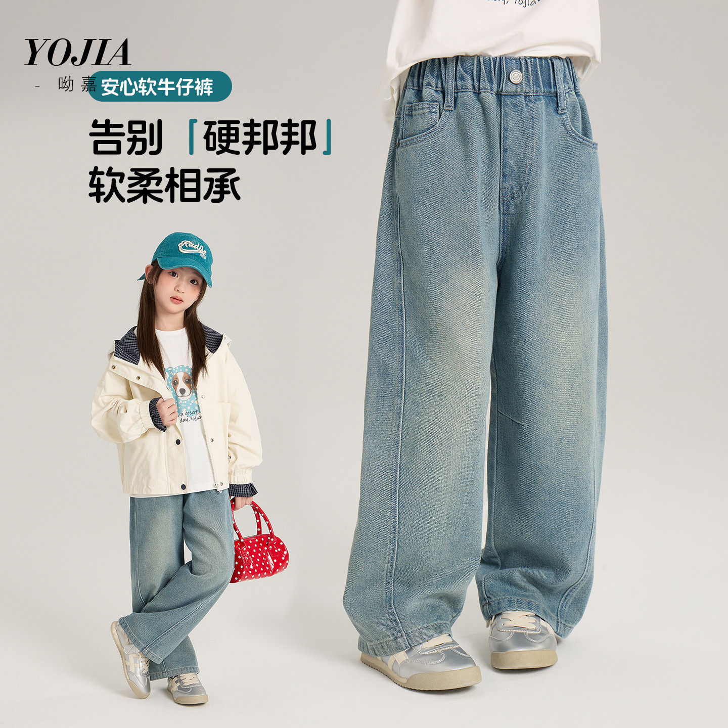 YOJIA女童牛仔裤春款2026新款洋气韩版大童装直筒裤儿童裤子春装