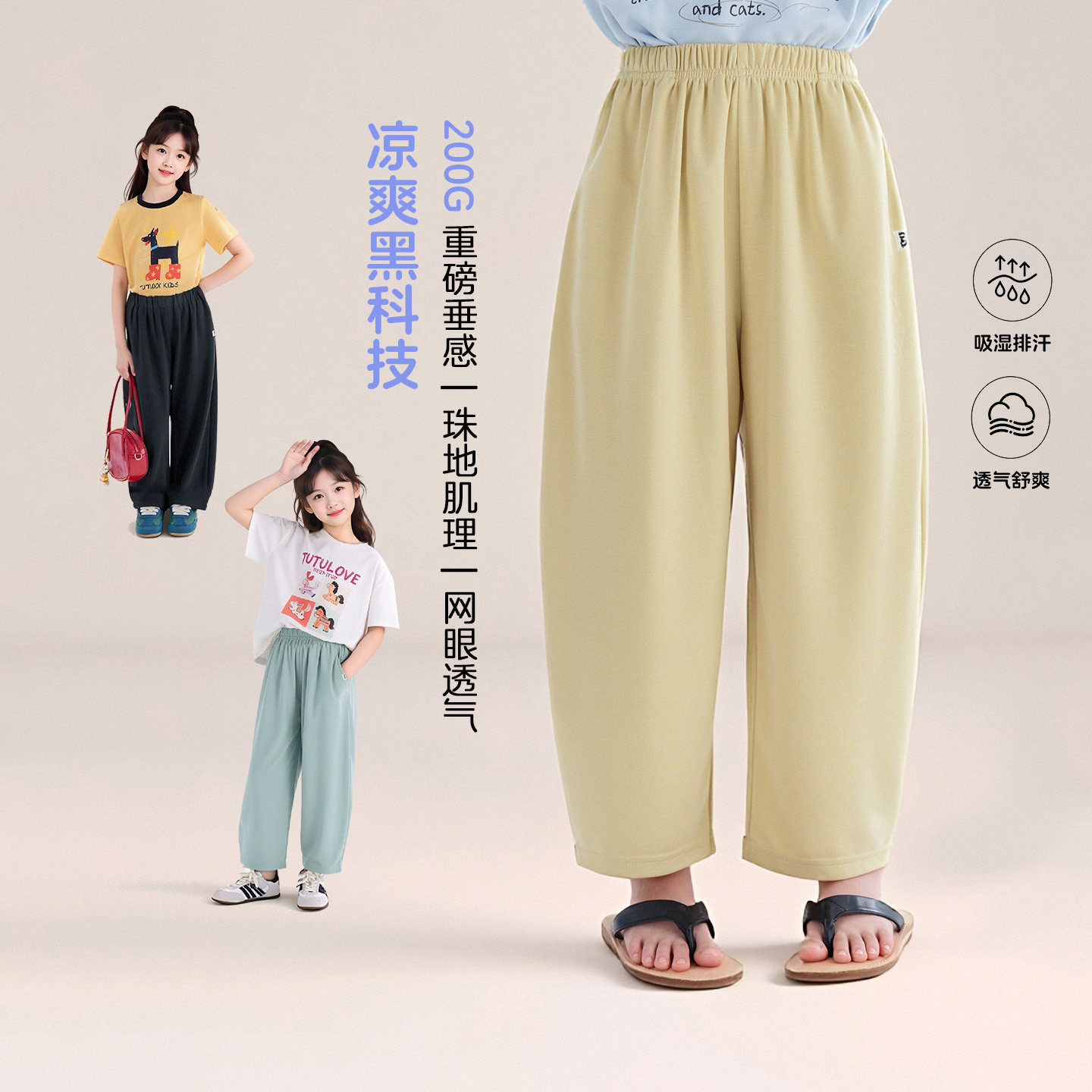 图图小象童装女童裤子夏薄款2026新款儿童夏季防蚊裤凉感休闲长裤