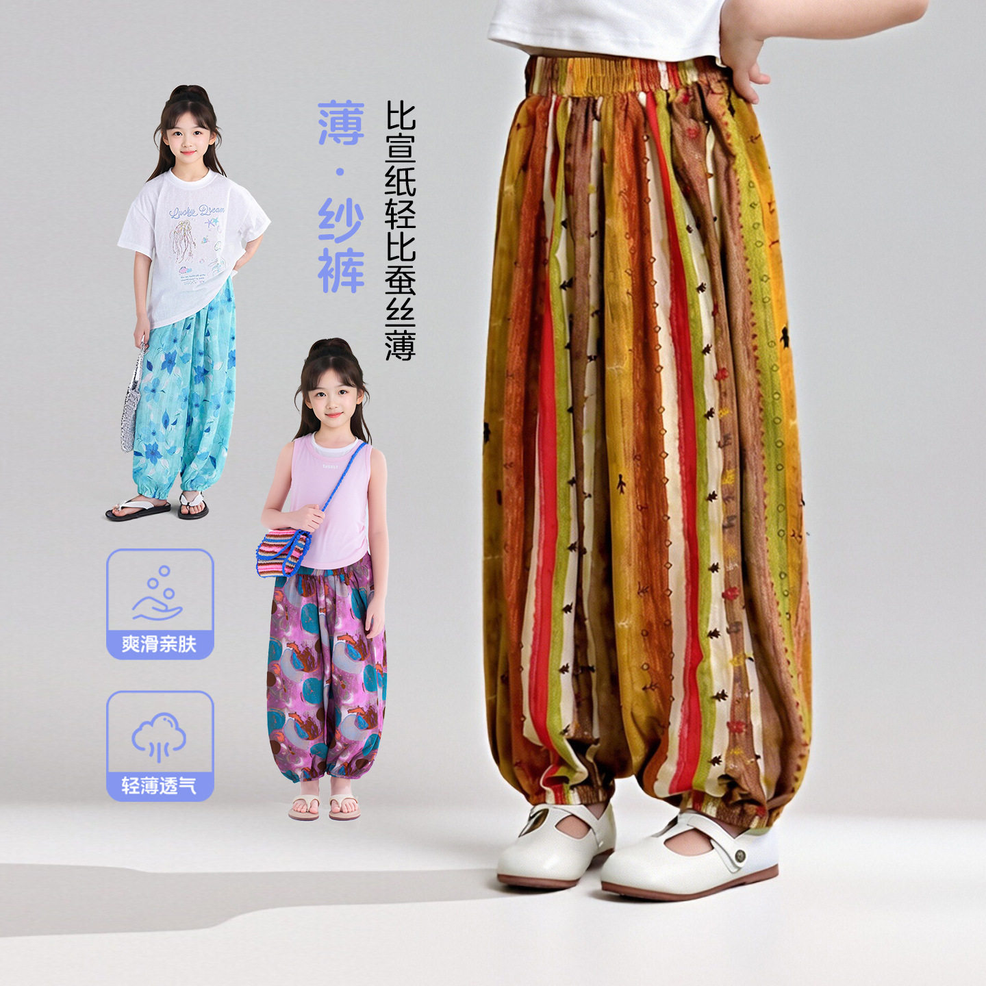 图图小象童装女童裤子夏薄款2026夏季新款儿童防蚊裤灯笼裤长裤