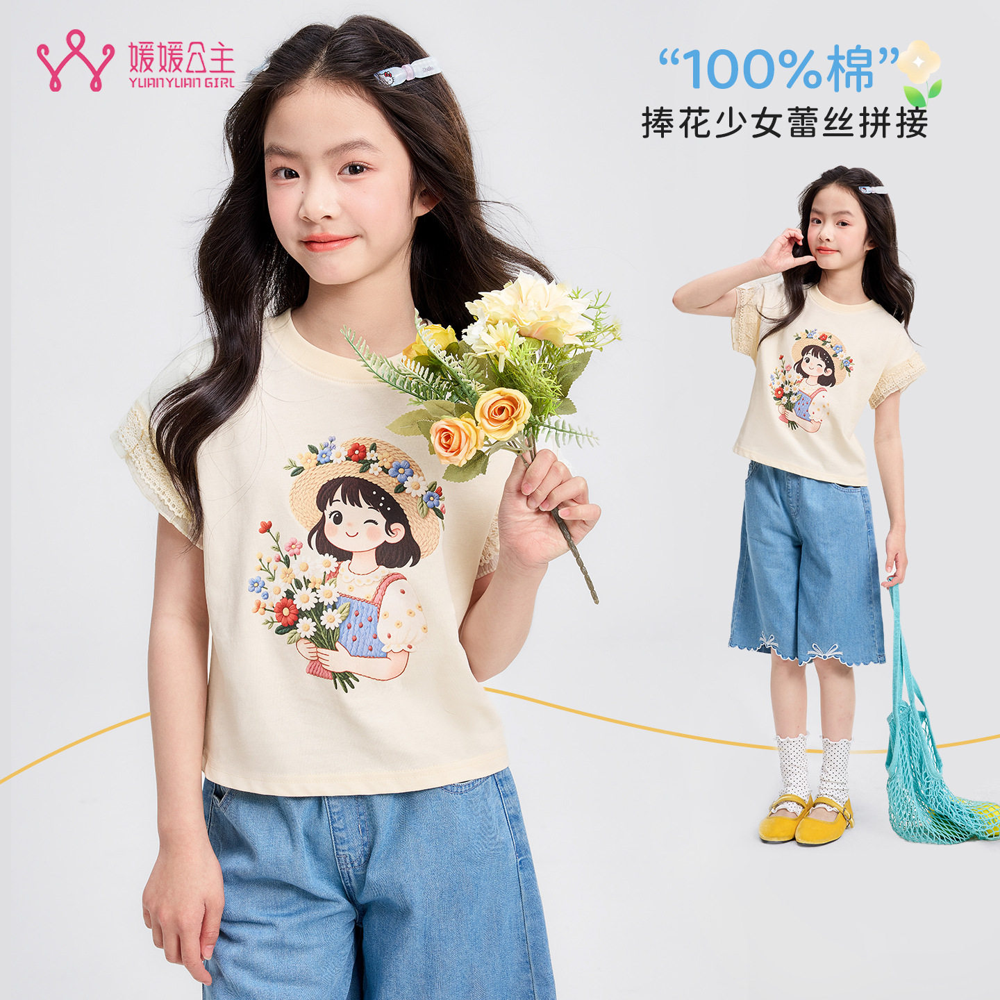 媛媛公主2026新款女童100%棉短袖T恤拼接儿童上衣中大童夏装童装T