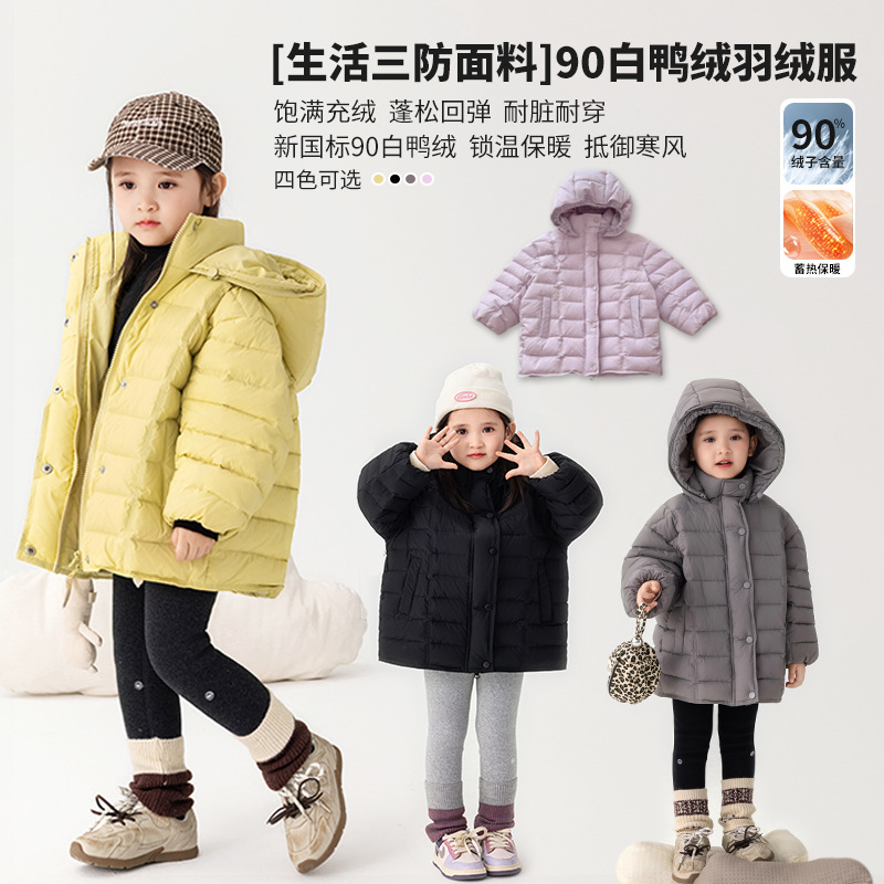 新国标90白鸭绒儿童羽绒服2025冬装新款洋气女宝宝中长款加厚外套