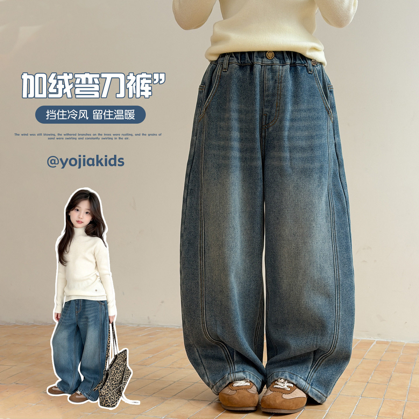 YOJIA女童加绒牛仔裤冬季2026新款韩版宽松童装加厚儿童裤子冬装