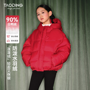 淘町【新年战袍】新年女童羽绒服秋冬加厚保暖外套大童拜年面包服